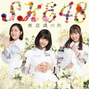 ดาวน์โหลดและฟังเพลง Hanshateki Through พร้อมเนื้อเพลงจาก SKE48