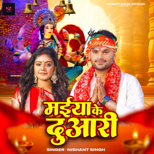 Album Maiya Ke Duari from 