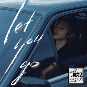 ดาวน์โหลดและฟังเพลง Let You Go พร้อมเนื้อเพลงจาก JA 符龙飞