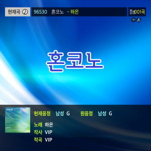 收听하은的Honkono (Inst.)歌词歌曲