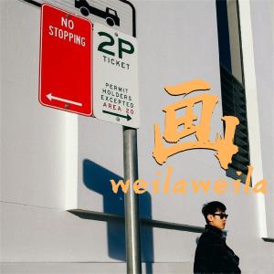 Dengarkan lagu Doo Be Di Boy (DJ花哨 Original Mix) nyanyian DavisHong dengan lirik