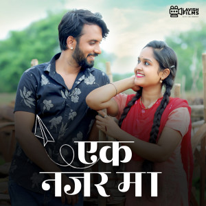 Listen to Ek Najar Ma song with lyrics from Nishant Dewangan