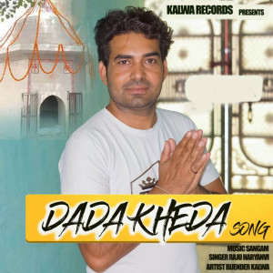 Listen to Dada Kheda song with lyrics from Raju Haryanvi