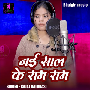 Album Nai Sal Ke Ram Ram from Kajal Hathrasi