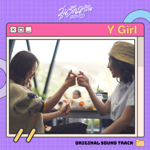 ดาวน์โหลดและฟังเพลง Y Girl (Original Soundtrack From "วุ่นรักนักจิ้น Why You Y Me?) พร้อมเนื้อเพลงจาก Parnpeet