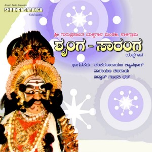 Album Shrunga Saranga oleh Narayanan
