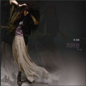ดาวน์โหลดและฟังเพลง 別找我麻煩 พร้อมเนื้อเพลงจาก Tanya Chua