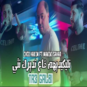 Listen to Likidihom ga3 Ghadi ndirha ta3 galbi song with lyrics from Cheb Hakim