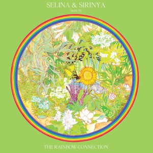 ดาวน์โหลดและฟังเพลง ฝากฝัน พร้อมเนื้อเพลงจาก Selina and Sirinya