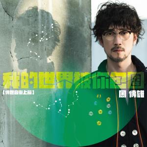 收听群星的新的称谓歌词歌曲