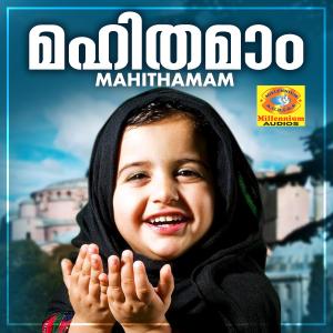 Listen to Shabahakkal song with lyrics from Badusha