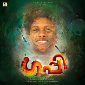 收听Vishnu Vijay的Athiraliyum歌词歌曲