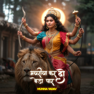 Album Mayariya Kar Do Beda Paar from 