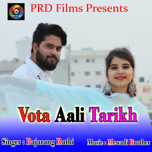 Listen to Vota Aali Tarikh song with lyrics from Bajarang Rathi