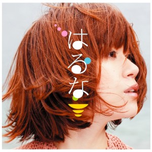 อัลบัม Haruna ศิลปิน Haruna Yokota