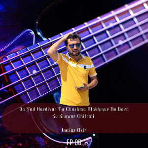 Listen to Ba Yad Hardiyar Ta Chashma Makhmur No Boyn Ko Khowar Chitrali song with lyrics from Fp Gb