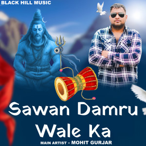 Album Sawan Damru Wale Ka from Mohit Gurjar