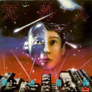 ดาวน์โหลดและฟังเพลง Zai Zhui Zun พร้อมเนื้อเพลงจาก 泰迪罗宾
