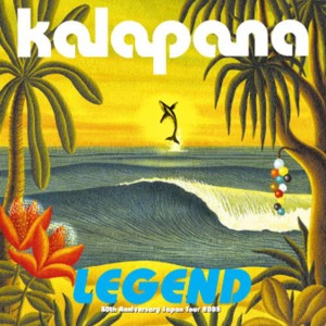 ดาวน์โหลดและฟังเพลง （For You） I'd Chase A Rainbow  -Japan Tour 2005- [Live Version] (Live Version) พร้อมเนื้อเพลงจาก kalapana