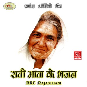 Album Sati Mata Ke Bhajan from 