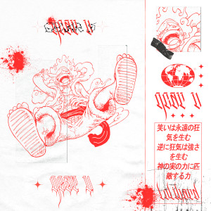 ดาวน์โหลดและฟังเพลง GEAR 5 พร้อมเนื้อเพลงจาก lolihard