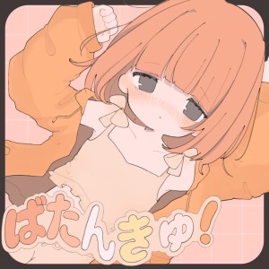 Album Batankyu! from picco