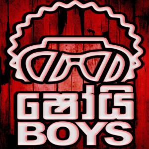 Dengarkan Hadila Mata Una Roge lagu dari Shoi Boys dengan lirik