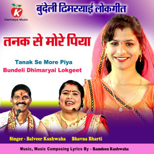 Dengarkan lagu Tanak Se More Piya Bundeli Dhimaryai Lokgeet nyanyian Bhavna Bharti dengan lirik