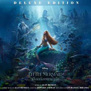 The Little Mermaid (Thai Original Soundtrack/Deluxe Edition)