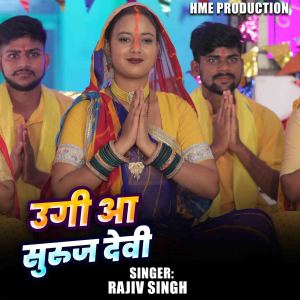 Album Ugi A Suruj Dev from Rajiv Singh