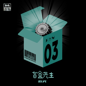 Listen to 不肯停歇 (和声伴奏) song with lyrics from 敖犬