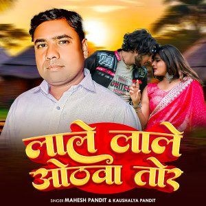 Album Lale lale othwa tor from 