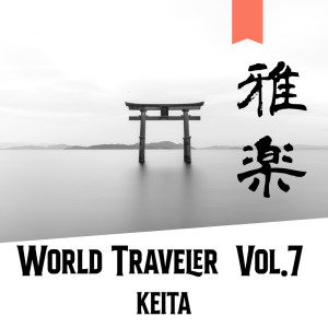 Album World Traveler Vol.7 Gagaku (Japanese Court Music) oleh KEITA