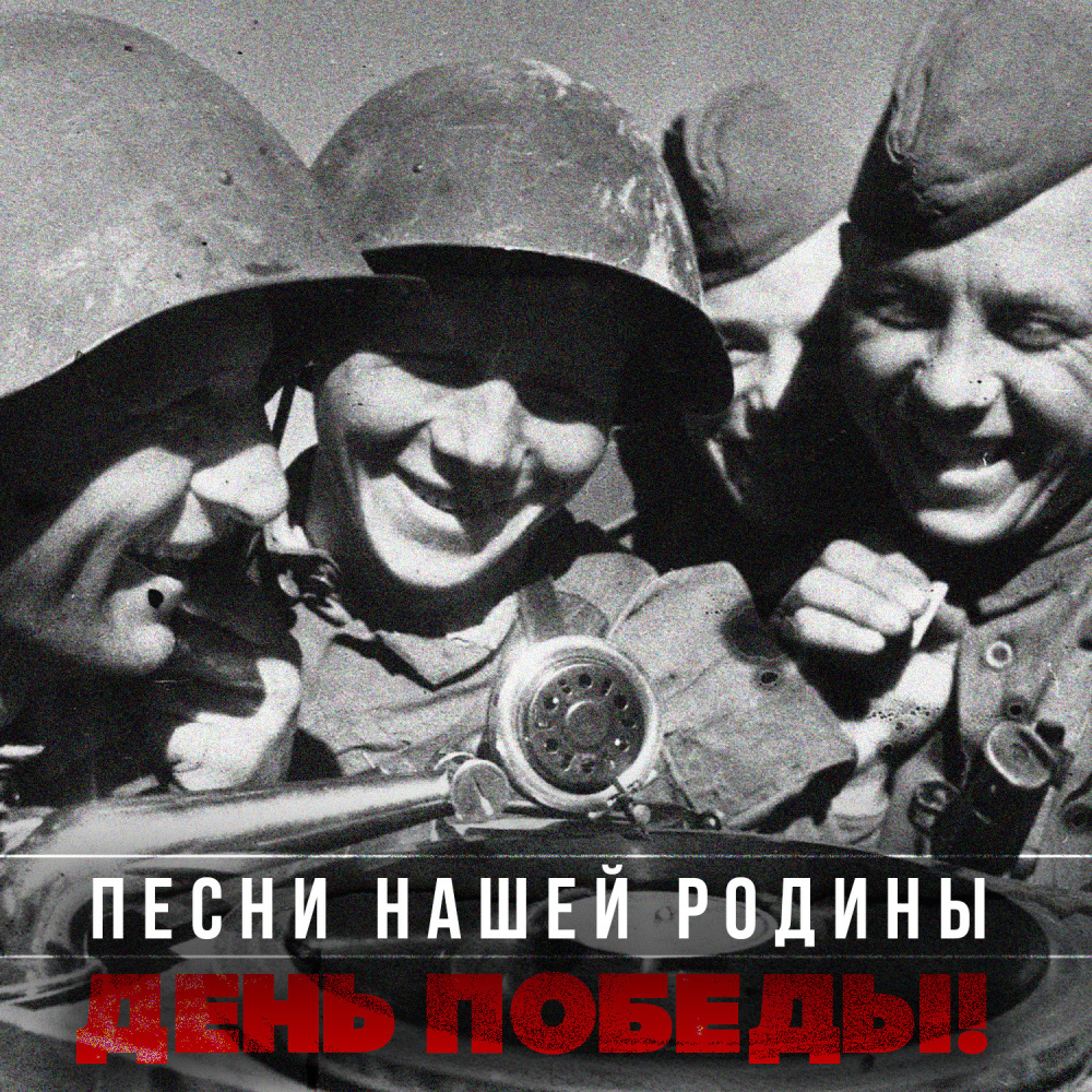 Давным-давно была война (Из к/ф "Командир счастливой щуки")
