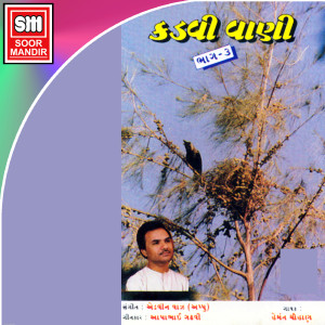 收听Hemant Chauhan的Manav Nade Che Manavi Ne歌词歌曲