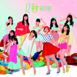 ดาวน์โหลดและฟังเพลง Rock Dayo, Jinseiwa... (Inst) พร้อมเนื้อเพลงจาก HKT48
