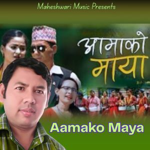 Album Aamako Maya from Dhoj Mahara