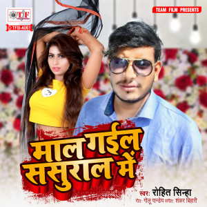 Listen to Maal Gail Sasural Me song with lyrics from ROHIT SINHA