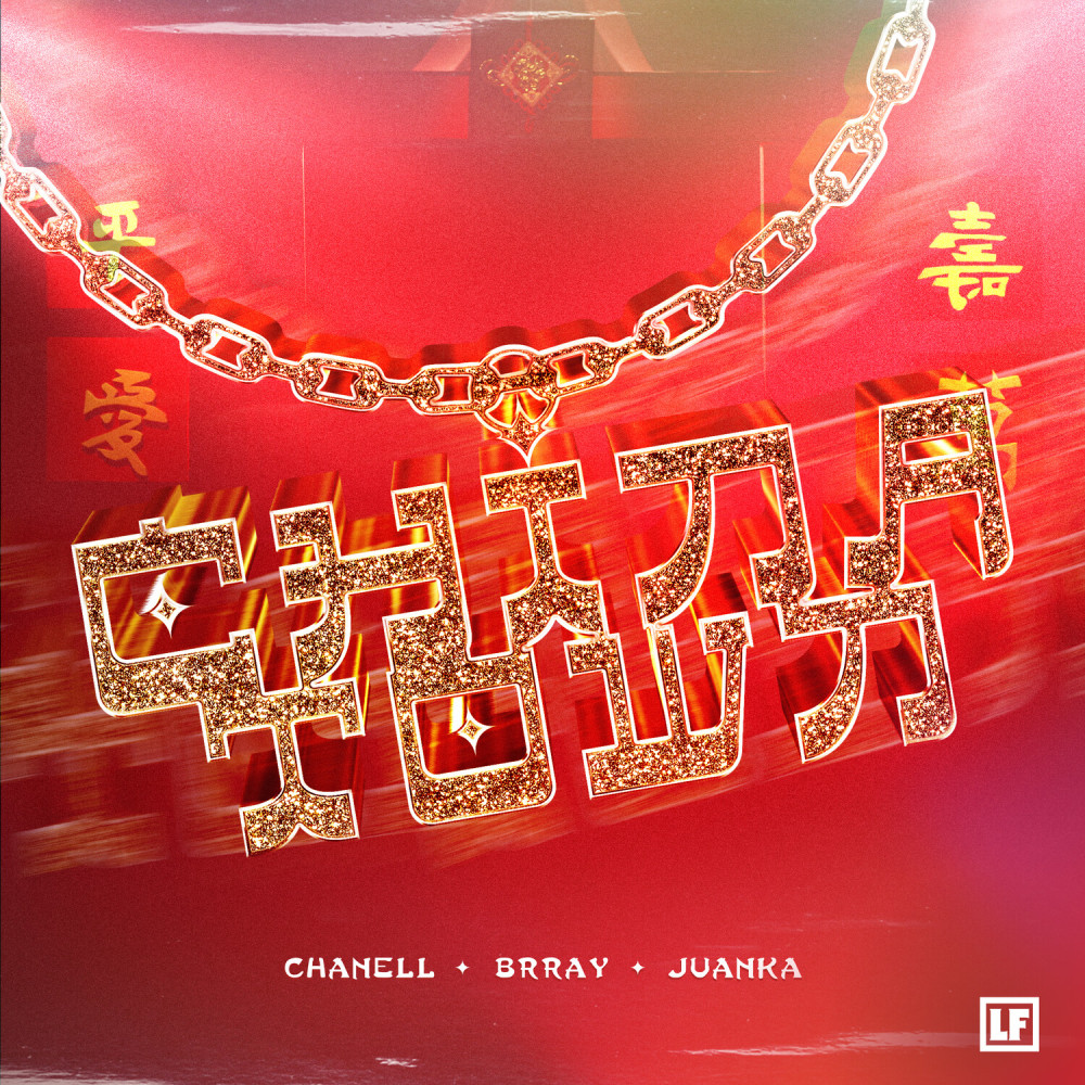 Chinatown (Explicit)