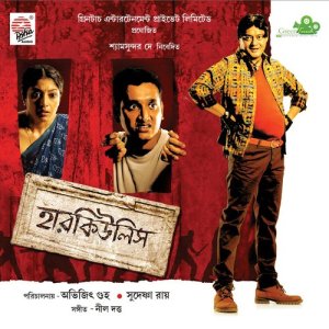 อัลบัม Hercules (Original Motion Picture Soundtrack) ศิลปิน Indraadip Dasgupta
