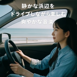 Album Refreshing Music for Driving Along a Quiet Shore from Various Artists