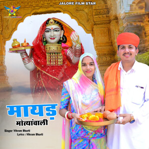 Album Mayad Motyanwali from 