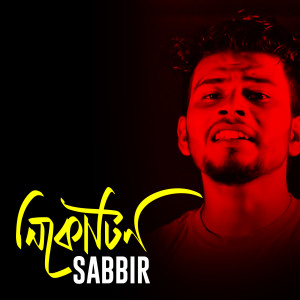 Album Nicotine from Sabbir