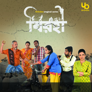 Satyaki Banerjee的专辑Jana Janu (Original Soundtrack)