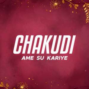 ดาวน์โหลดและฟังเพลง CHAKUDI AME SU KARIYE พร้อมเนื้อเพลงจาก ABK ROCK