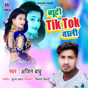 Album Ajit Babu from Ajit Babu