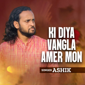 Album Ki Diya Vangla Amer Mon from Ashik