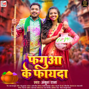 Listen to Faguaa Ke Fayada song with lyrics from Ankush Raja