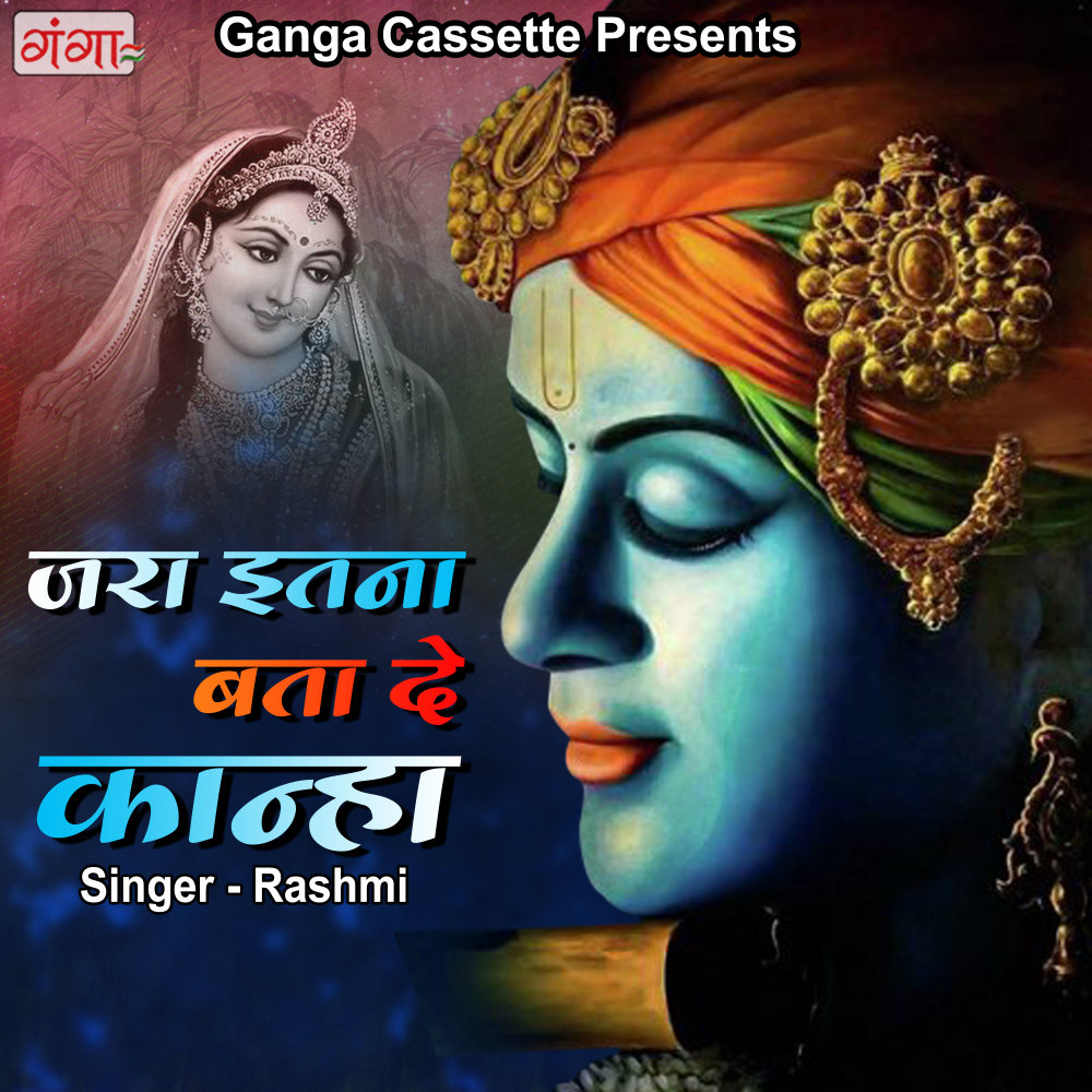 Jara Itna Btate De Kanha