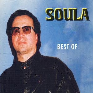 收聽Majid Soula的Tafat (instrumental) (La Lumière) (Instrumental)歌詞歌曲